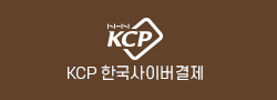 KCP한국사이버결제